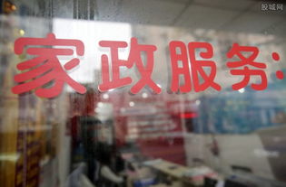 春节家政服务需求井喷，网络预订须趁早避免花费更高