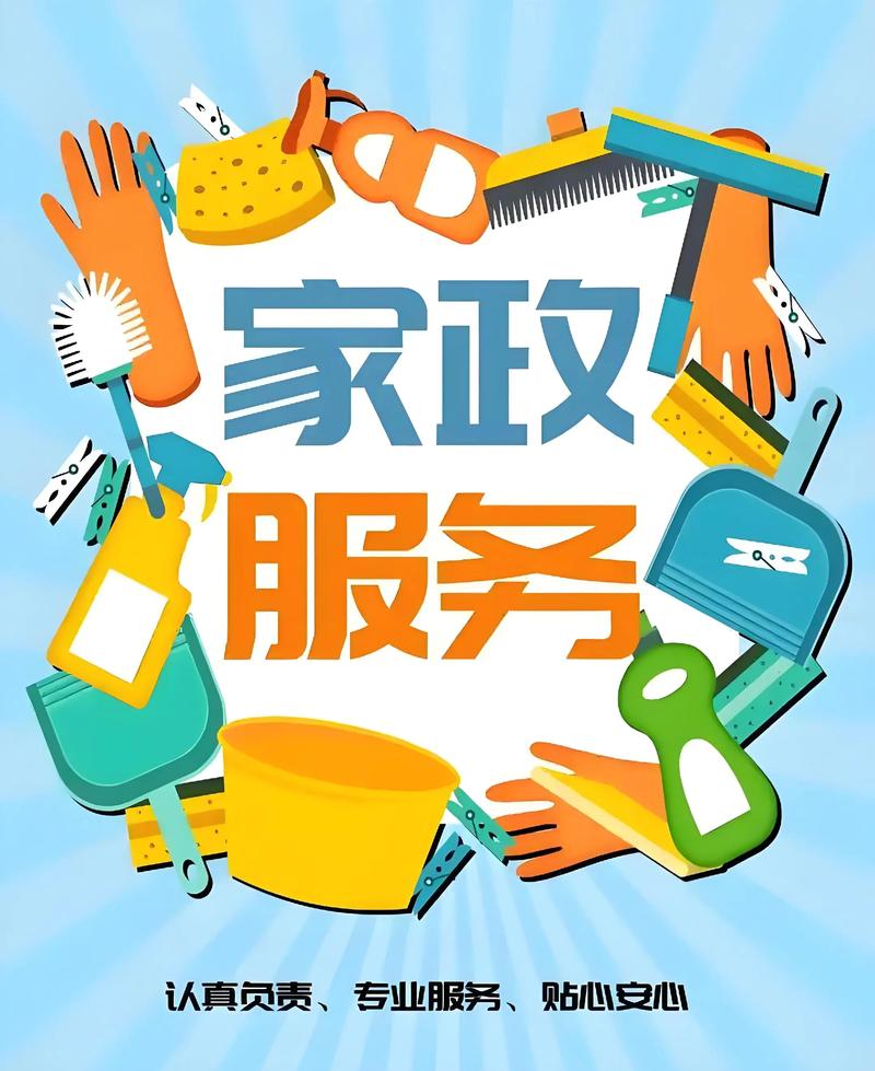 净我所能，服务美家——还您一份触手可及的洁净与舒适