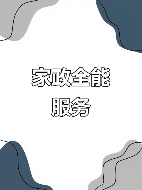 提供全方位家政服务,包括保洁,家电清洗及装修维修等